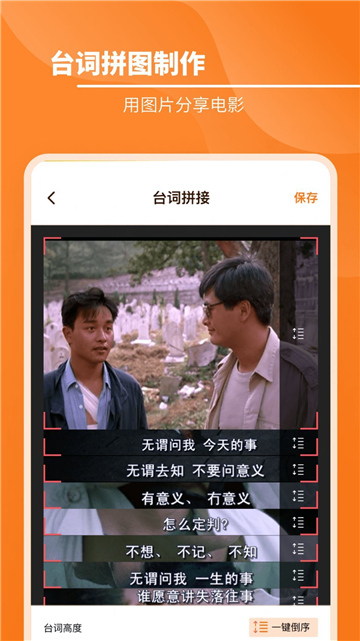 九宫格图片拼接下载安卓版本