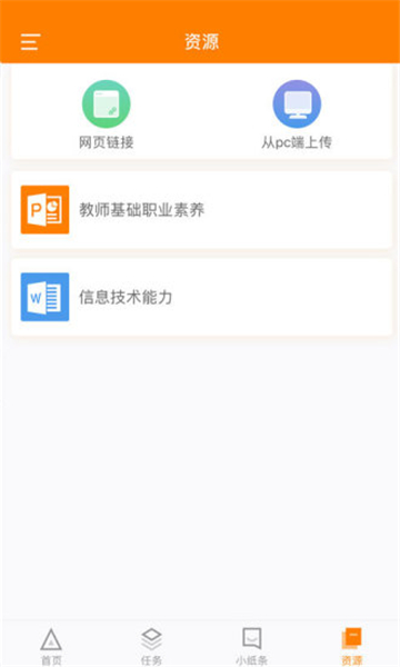 师训宝管理端2025版