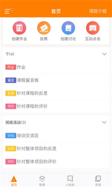师训宝管理端2025版