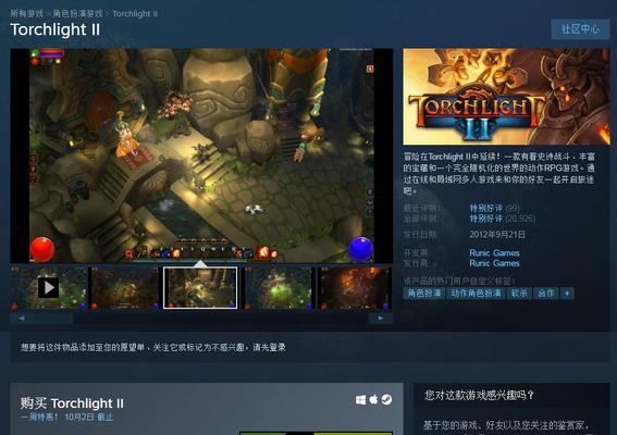 《火炬之光2》全攻略解析？如何快速掌握游戏玩法？
