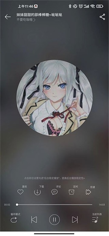 天天静听手机版安卓app下载安装