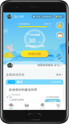 广州智慧阅读安卓版下载
