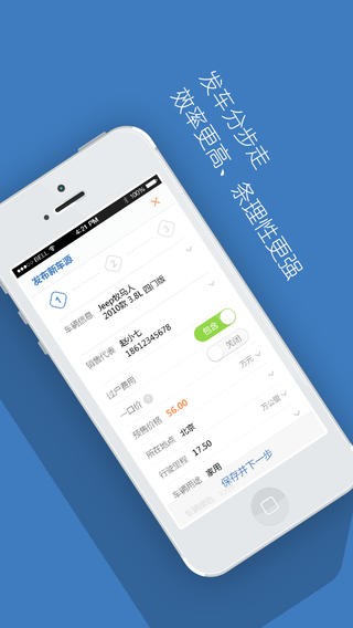 车掌柜app最新版