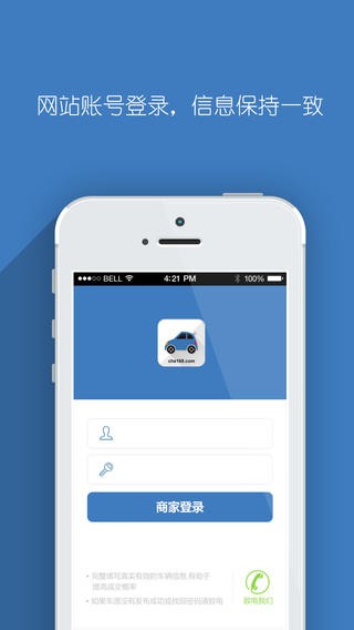 车掌柜app最新版