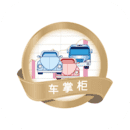 车掌柜app最新版