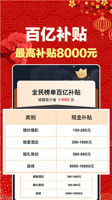 全民榜单下载安卓版本