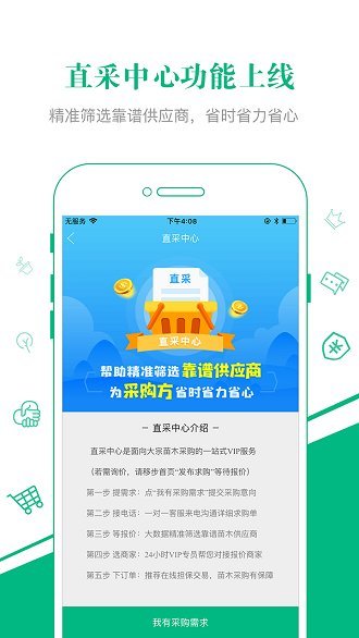 汇农天下安卓下载安装