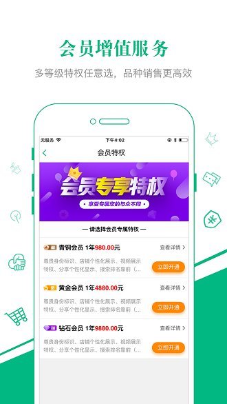 汇农天下安卓下载安装