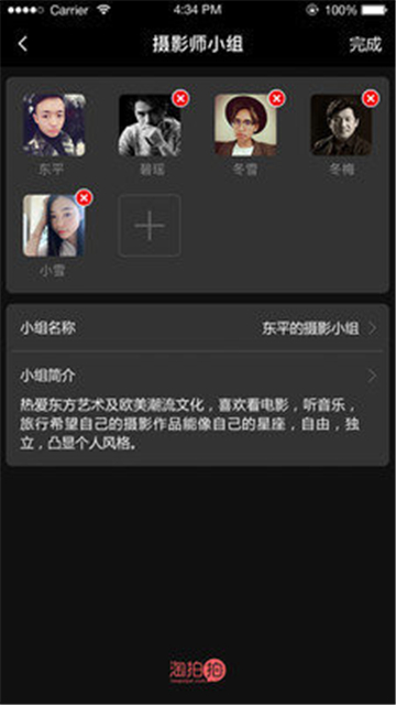 淘拍拍摄影师2025安卓下载