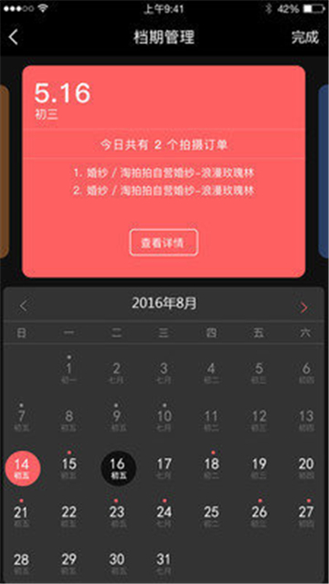 淘拍拍摄影师2025安卓下载