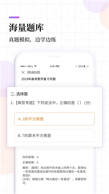 名师高中课程同步学2025最新版本安卓版