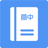 名师高中课程同步学2025最新版本安卓版