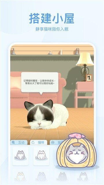 呼噜猫舍安卓版下载最新app