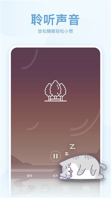 呼噜猫舍安卓版下载最新app