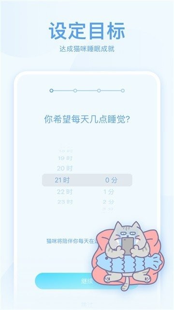 呼噜猫舍安卓版下载最新app