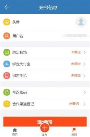 线上学员就业系统安卓app下载安装