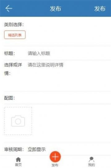 线上学员就业系统安卓app下载安装