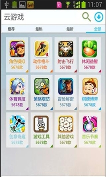 游戏魔盒