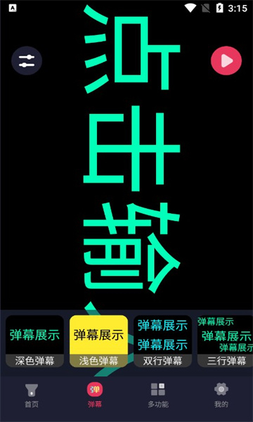 打光神器最新版安卓版