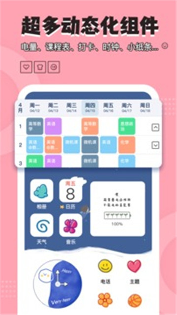 元境桌面小管家
