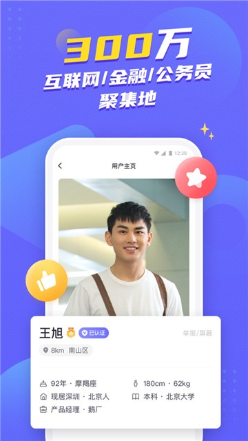二狗单身青年自救平台最新版下载