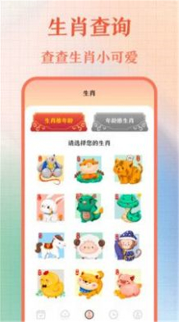 365老黄历2025安卓版