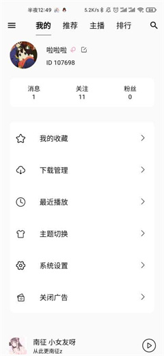 天天静听最新下载免费版