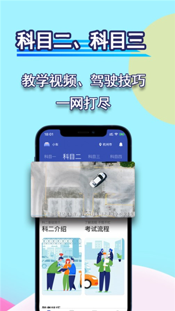通达驾考模拟安卓版最新版