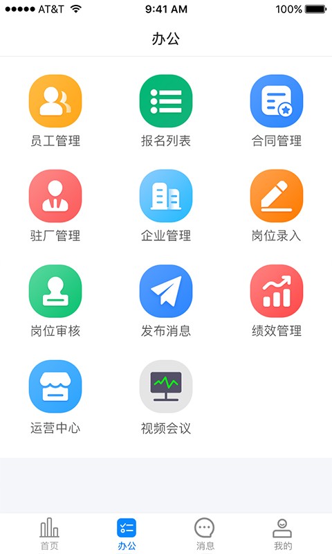 金手指劳务2025下载安卓