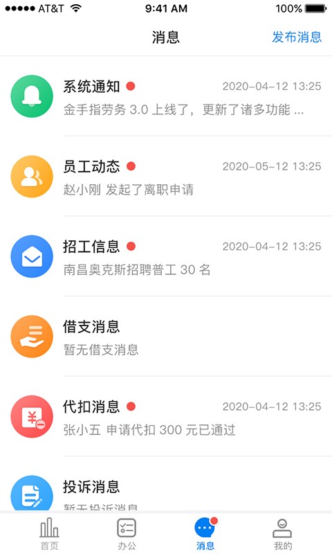 金手指劳务2025下载安卓