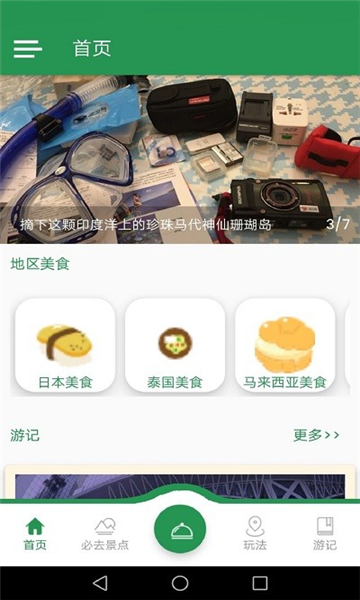 乐辉游玩手机版安卓2025下载