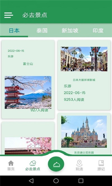 乐辉游玩手机版