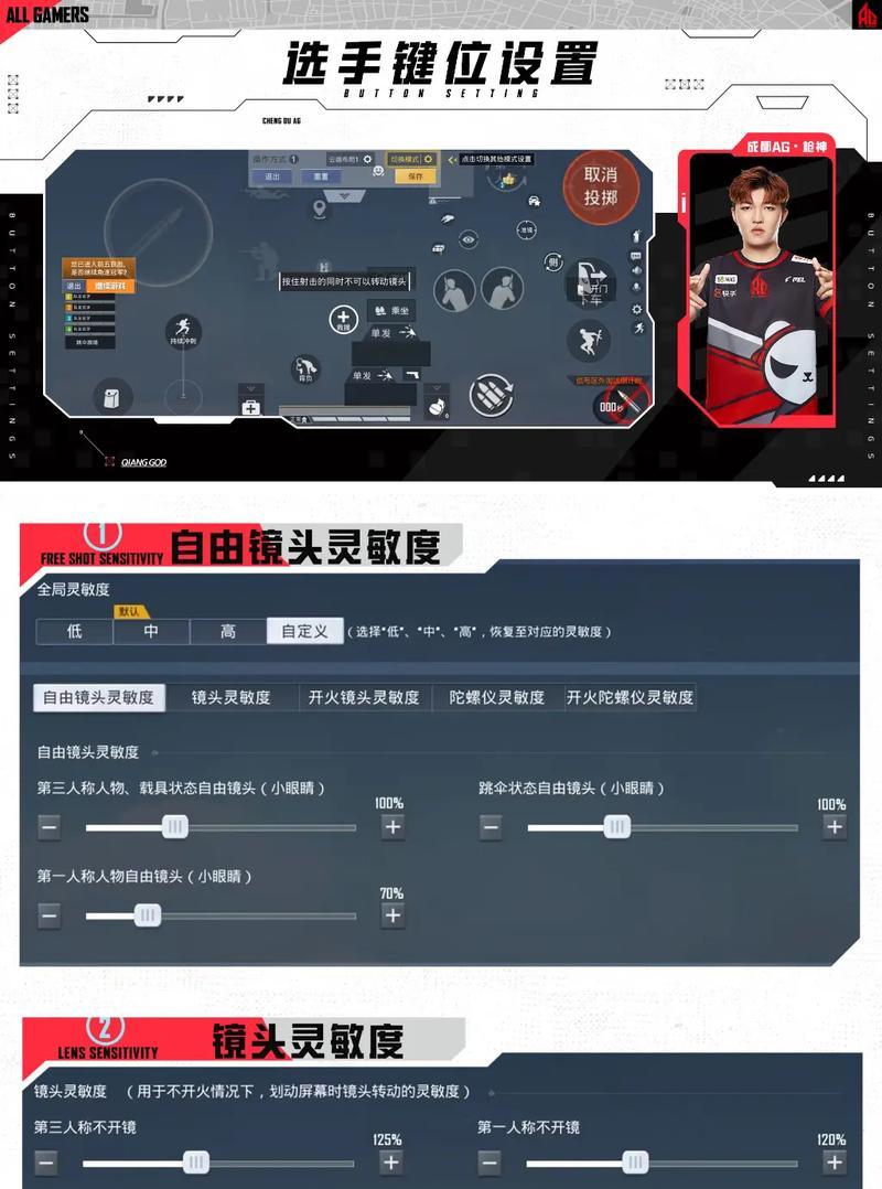 绝地求生中如何关闭队友语音？屏蔽队友语音的步骤是什么？