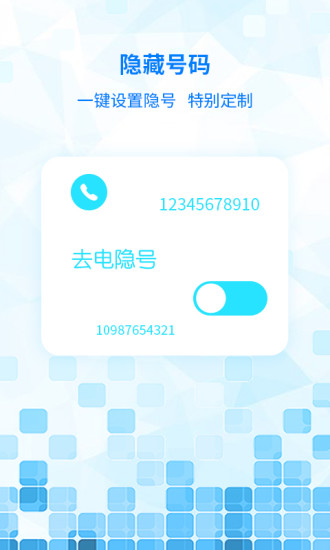 嘟嘟电话安卓版下载安装