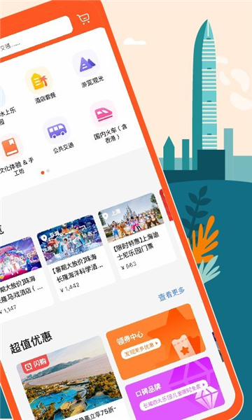 客路旅行最新下载安卓版