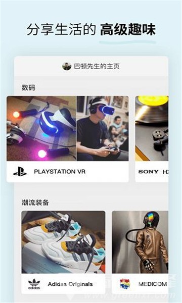 水果派平台安卓版最新版