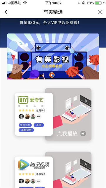 有美精选2025最新下载
