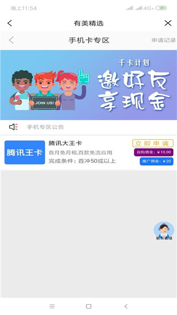 有美精选2025最新下载