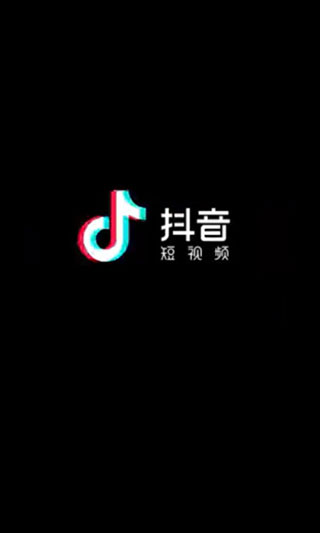 抖音下载最新版本2025安卓最新版