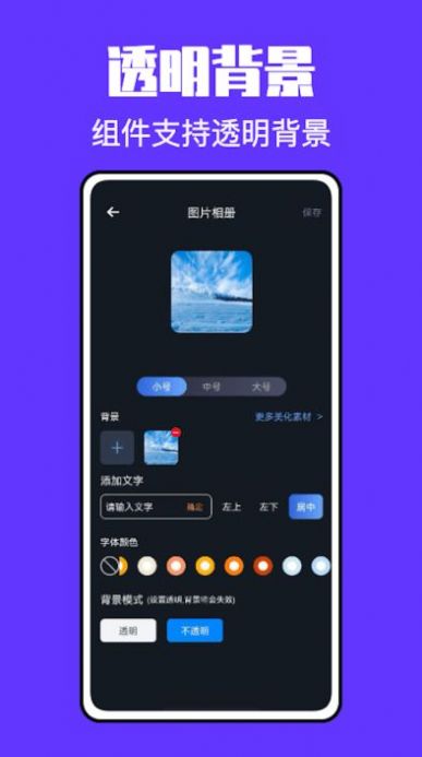 锁屏小组件君下载安装2025版