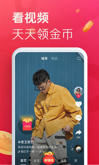 抖音手表版apk安装包最新版下载