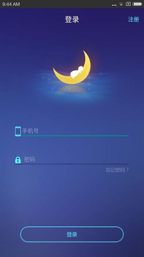 去睡吧专业版