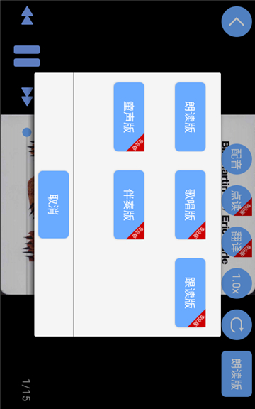 有声英语绘本下载安装安卓版本