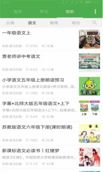好学生汉语词典安卓版最新