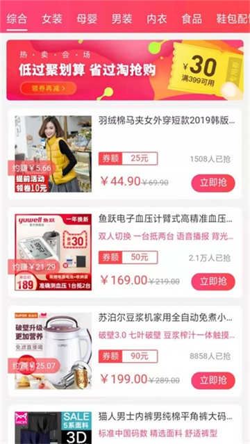 理想集市app下载安卓版