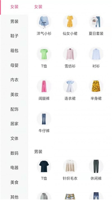 理想集市app下载安卓版