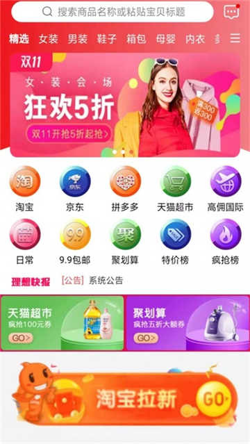理想集市app下载安卓版