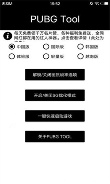 小也画质大师免广告版安卓版下载安装