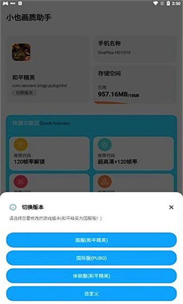 小也画质大师免广告版安卓版下载安装