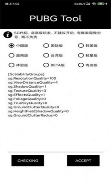 小也画质大师免广告版安卓版下载安装